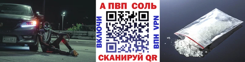 Alpha PVP Crystall  где можно купить   Печоры 