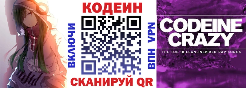Кодеиновый сироп Lean Purple Drank  наркотики  Печоры 