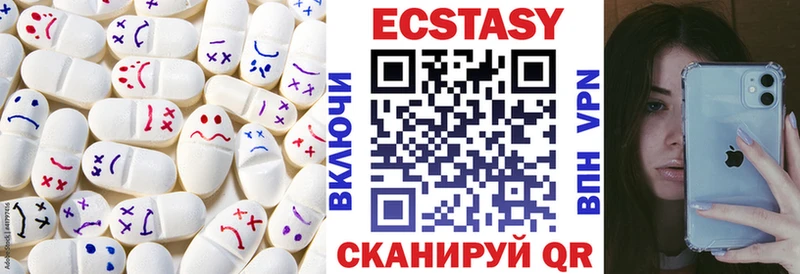 Экстази VHQ  Печоры 