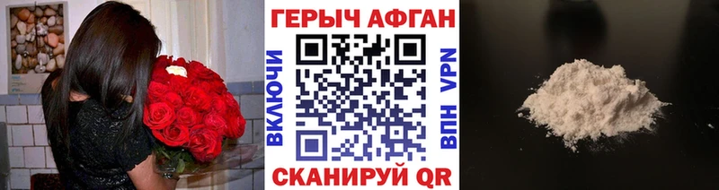 Героин Афган Печоры