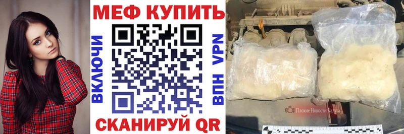 МЯУ-МЯУ кристаллы  Печоры 
